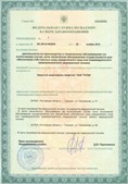 Дэнас официальный сайт denasdoctor.ru ЧЭНС-01-Скэнар в Выксе купить