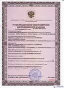 НейроДЭНС Кардио в Выксе купить Дэнас официальный сайт denasdoctor.ru 