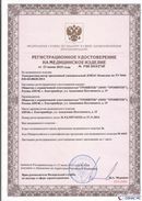 Дэнас официальный сайт denasdoctor.ru ДЭНАС-Комплекс в Выксе купить