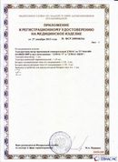 Дэнас официальный сайт denasdoctor.ru ДЭНАС-ПКМ (Детский доктор, 24 пр.) в Выксе купить