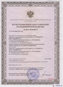 Дэнас официальный сайт denasdoctor.ru Нейродэнс Вертебра Новинка 2023 в Выксе купить