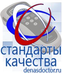 Дэнас официальный сайт denasdoctor.ru Крем Малавтилин в Выксе