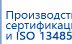 СКЭНАР-1-НТ (исполнение 02.2) Скэнар Оптима купить в Выксе, Аппараты Скэнар купить в Выксе, Дэнас официальный сайт denasdoctor.ru
