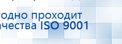 Комплект ДЭНАС-ОЛМ шапочка, рукавицы и сапог купить в Выксе, Одеяло и одежда ОЛМ купить в Выксе, Дэнас официальный сайт denasdoctor.ru
