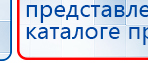 ЧЭНС-02-Скэнар купить в Выксе, Аппараты Скэнар купить в Выксе, Дэнас официальный сайт denasdoctor.ru