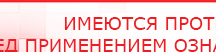 купить СКЭНАР-1-НТ (исполнение 01 VO) Скэнар Мастер - Аппараты Скэнар Дэнас официальный сайт denasdoctor.ru в Выксе