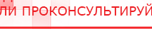 купить СКЭНАР-1-НТ (исполнение 01)  - Аппараты Скэнар Дэнас официальный сайт denasdoctor.ru в Выксе