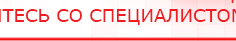 купить СКЭНАР-1-НТ (исполнение 01)  - Аппараты Скэнар Дэнас официальный сайт denasdoctor.ru в Выксе